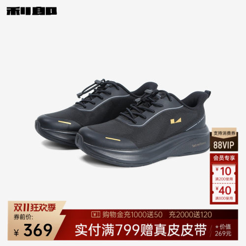利郎官方低帮运动透气时尚休闲鞋