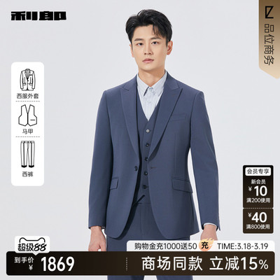 利郎商场同款西服套装25QXF241SA