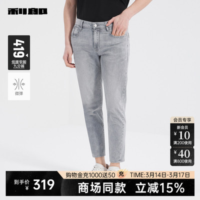 利郎官方九分牛仔裤25XNZ31301