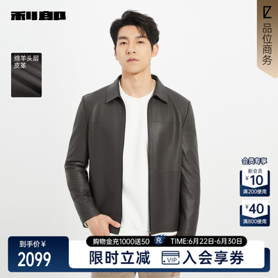 利郎官方商场同款秋季真皮皮衣