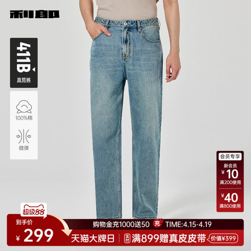 利郎官方直筒牛仔裤25XNZ33501