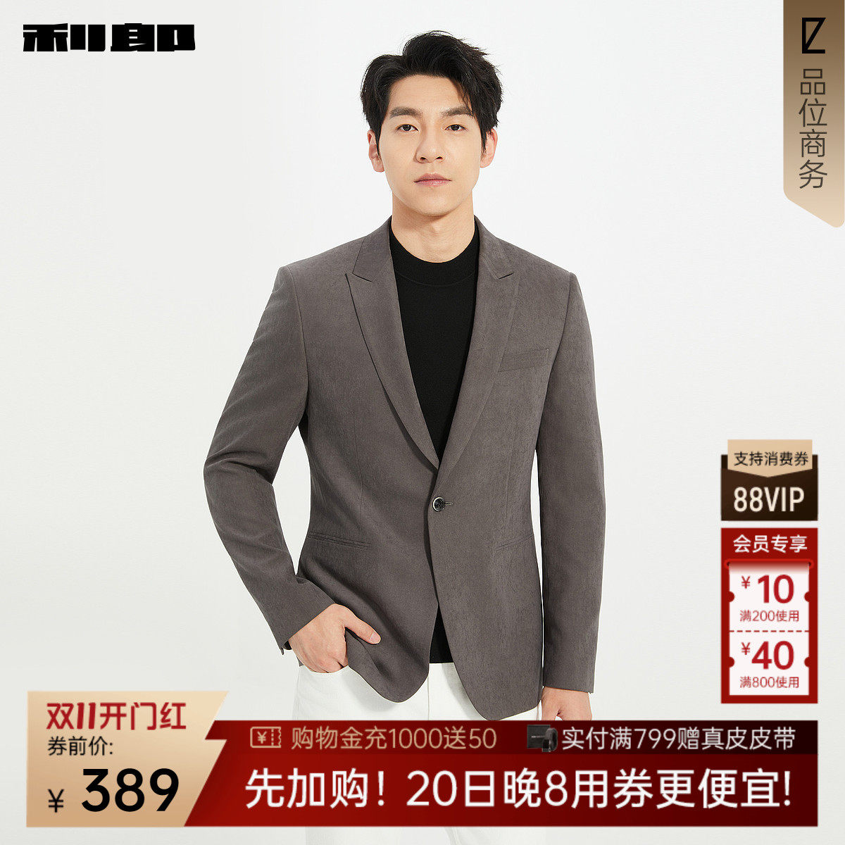 利郎官方 休闲西服男士商务男装秋季新款一粒扣修身单西男款外套