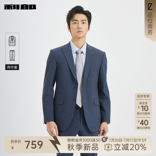 利郎官方商务正装条纹西服套装