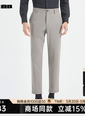 【商场同款】利郎官方西裤男春秋款新款商务男装裤子25QCK10101