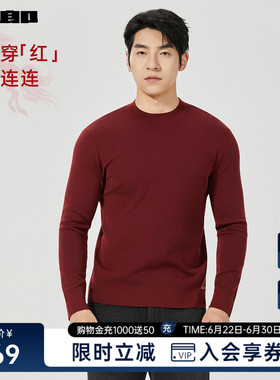 利郎官方红色羊毛衫男士冬季圆领毛衣男装25DMS3021S/3S/6S/7S