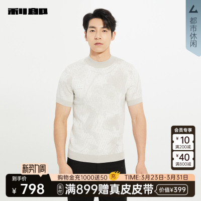 利郎官方商场同款秋季毛衣毛衫