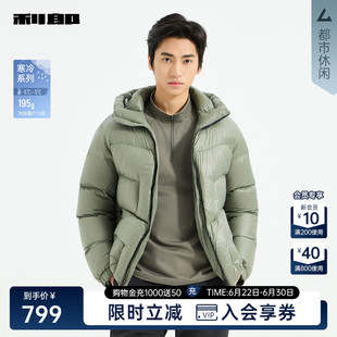 利郎官方厚款连帽羽绒服男士冬季男装面包服外套25DRF3444Y/2/1