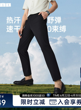 【吸湿速干/轻薄款】利郎官方休闲裤男2026夏季商务黑色弹力裤子