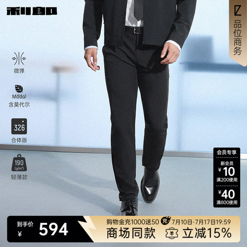 利郎官方商场同款轻薄款休闲裤男
