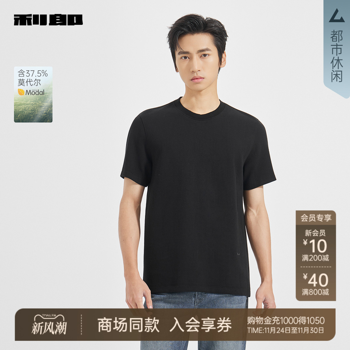 利郎商场同款短袖T恤25QTX3071/2