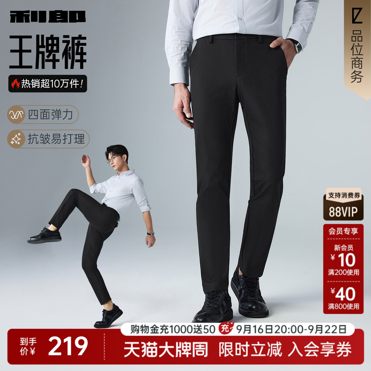 利郎官方四面弹春秋款商务休闲裤图片