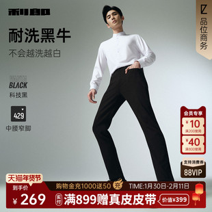 【耐洗黑牛】利郎官方修身商务牛仔裤男士2025秋季弹力男装裤子