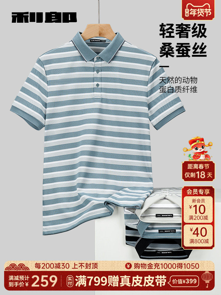 [MACHINE WASHABLE MULBERRY SILK] LILANG POLO SHIRT MENS STRIPED 24 SUMMER MIDDLE-AGED DAD WEAR LAPEL T-SHIRT
