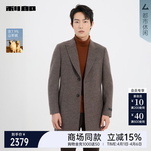 毛呢大衣男中长款 商场同款 利郎官方 外套25DYR9601S 冬季