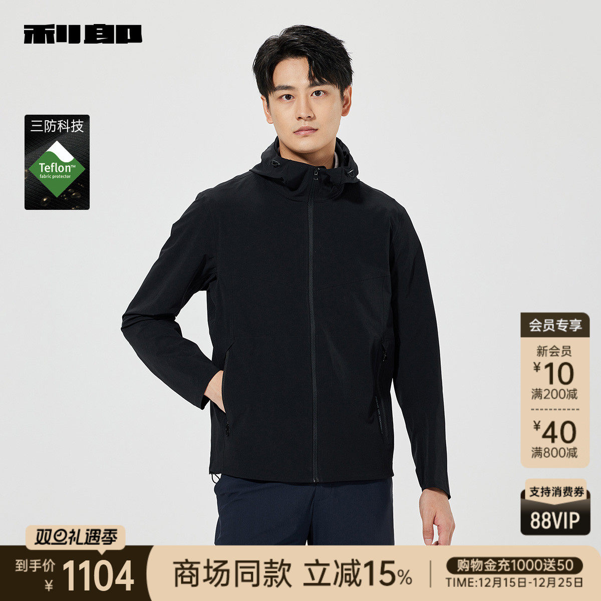 利郎商场同款三防夹克25CJK6001A