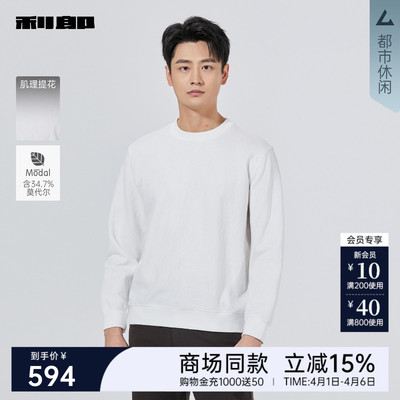 利郎官方商场同款秋季卫衣T恤
