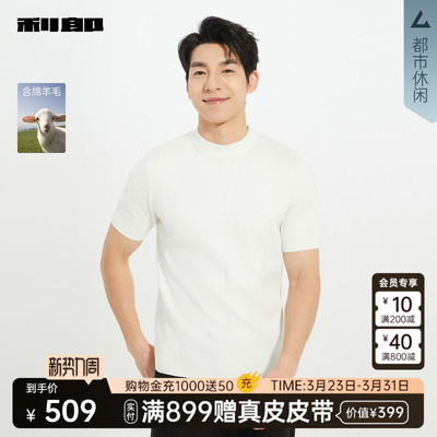 利郎商场同款毛衫25QMS3201S