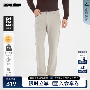 利郎官方含莫代尔米灰色休闲裤男冬季男装修身裤子25DXK30201