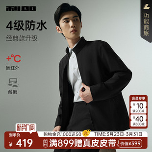 男士 利郎官方夹克男春秋款 防水 外套行政商务立领男装 弹力