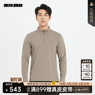 休闲男装 利郎官方半高领卫衣男春秋款 T恤25QTX6021Y 商场同款