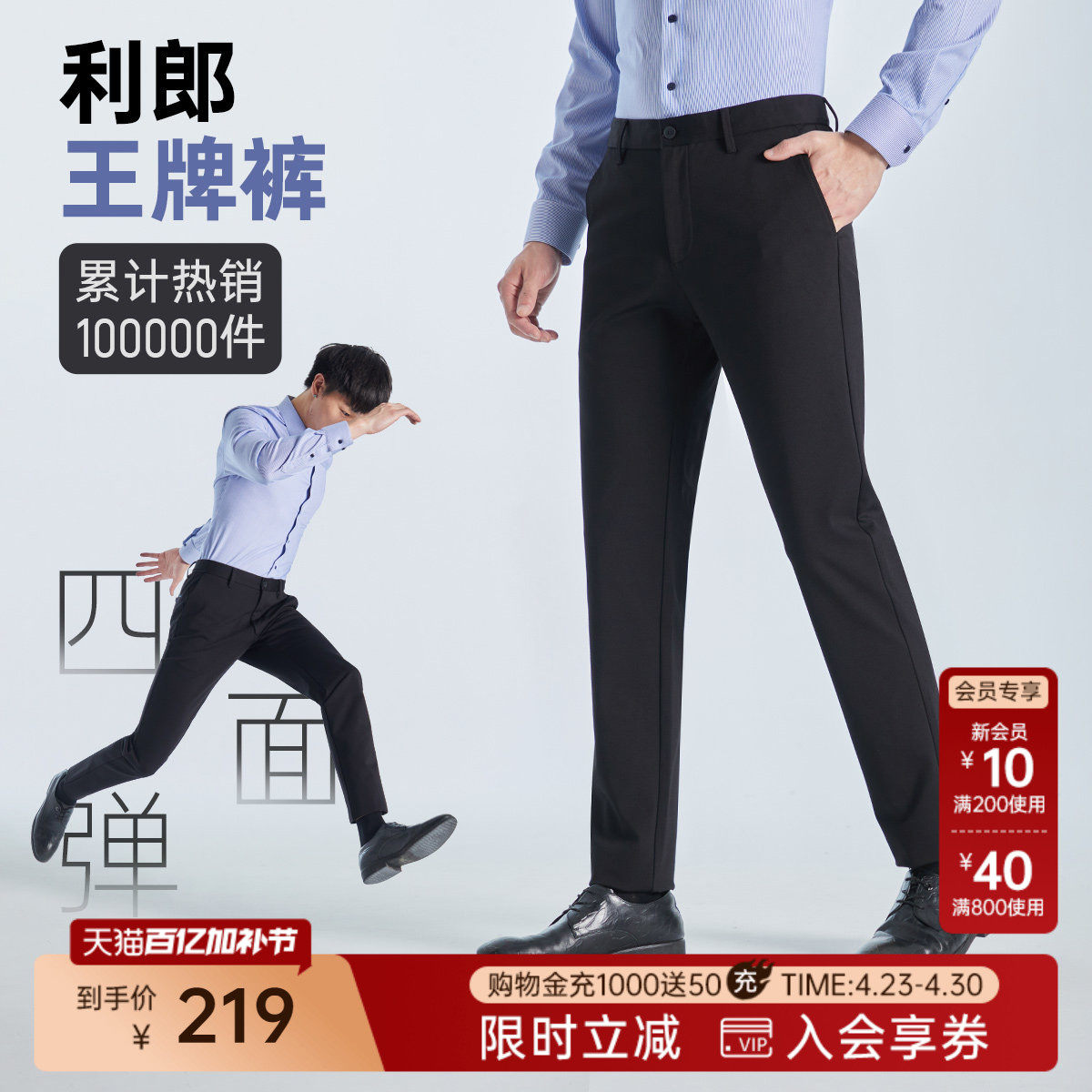 【四面弹力】利郎官方商务休闲裤男士西裤春秋款易打理裤子男裤