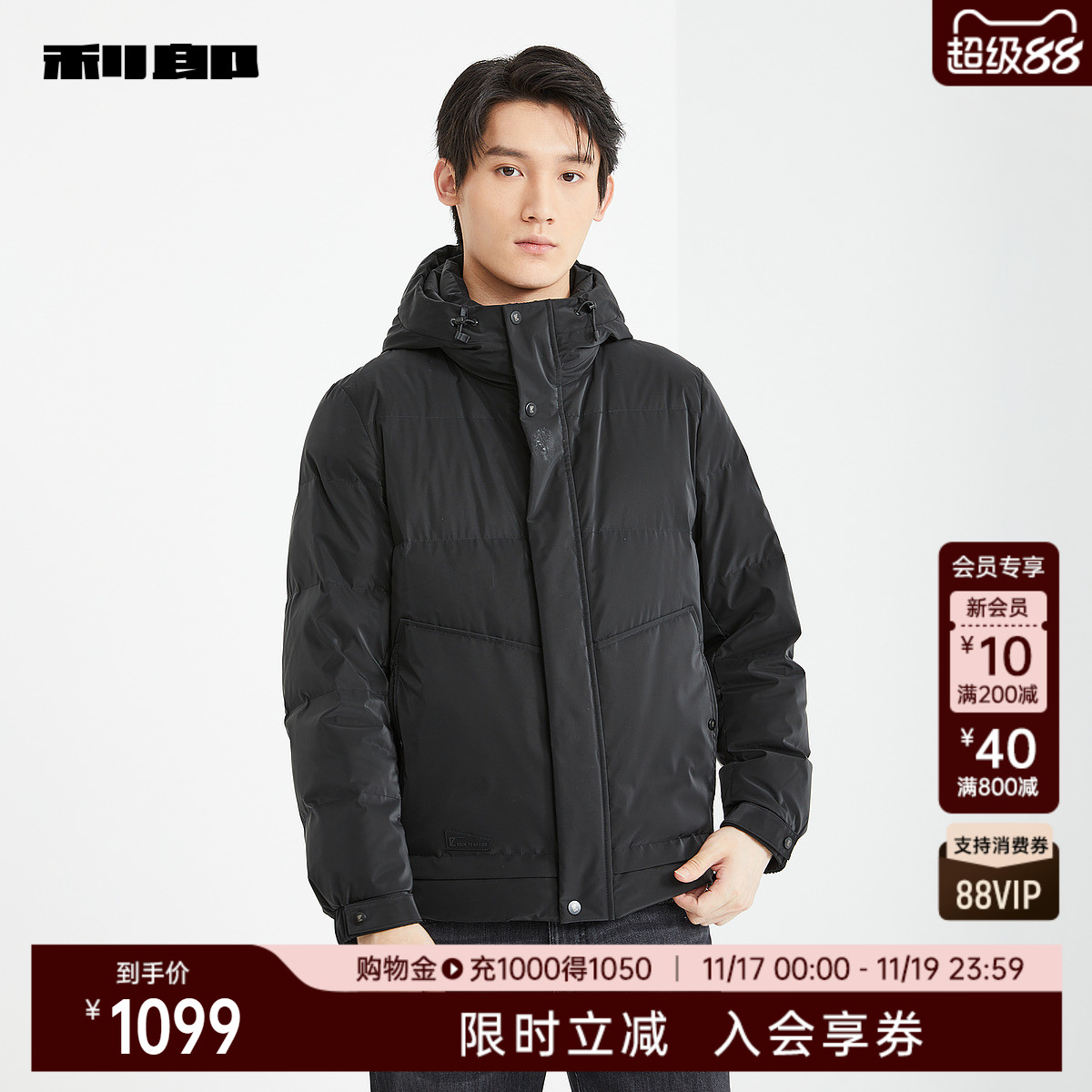 利郎官方商场同款连帽羽绒服