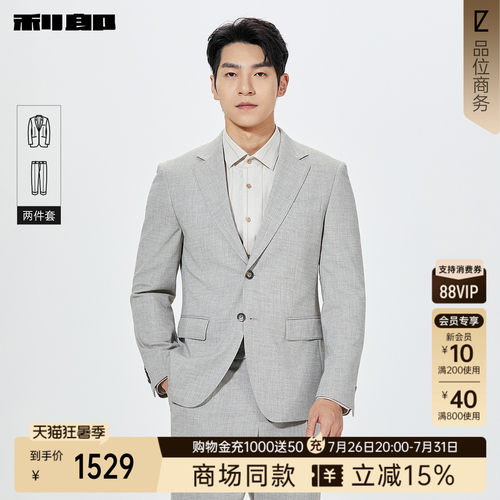 利郎官方商场同款春季西服套装