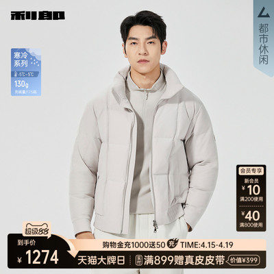 利郎官方商场专柜同款羽绒服外套