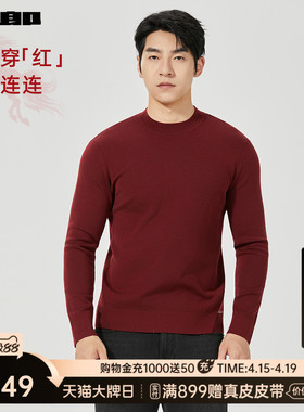 【商场同款】利郎官方 毛衫男冬保暖毛衣25DMS3021S/3S/6S/7S