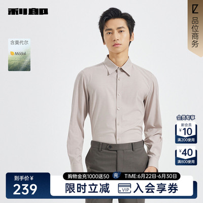 利郎官方商场同款秋季长袖衬衫