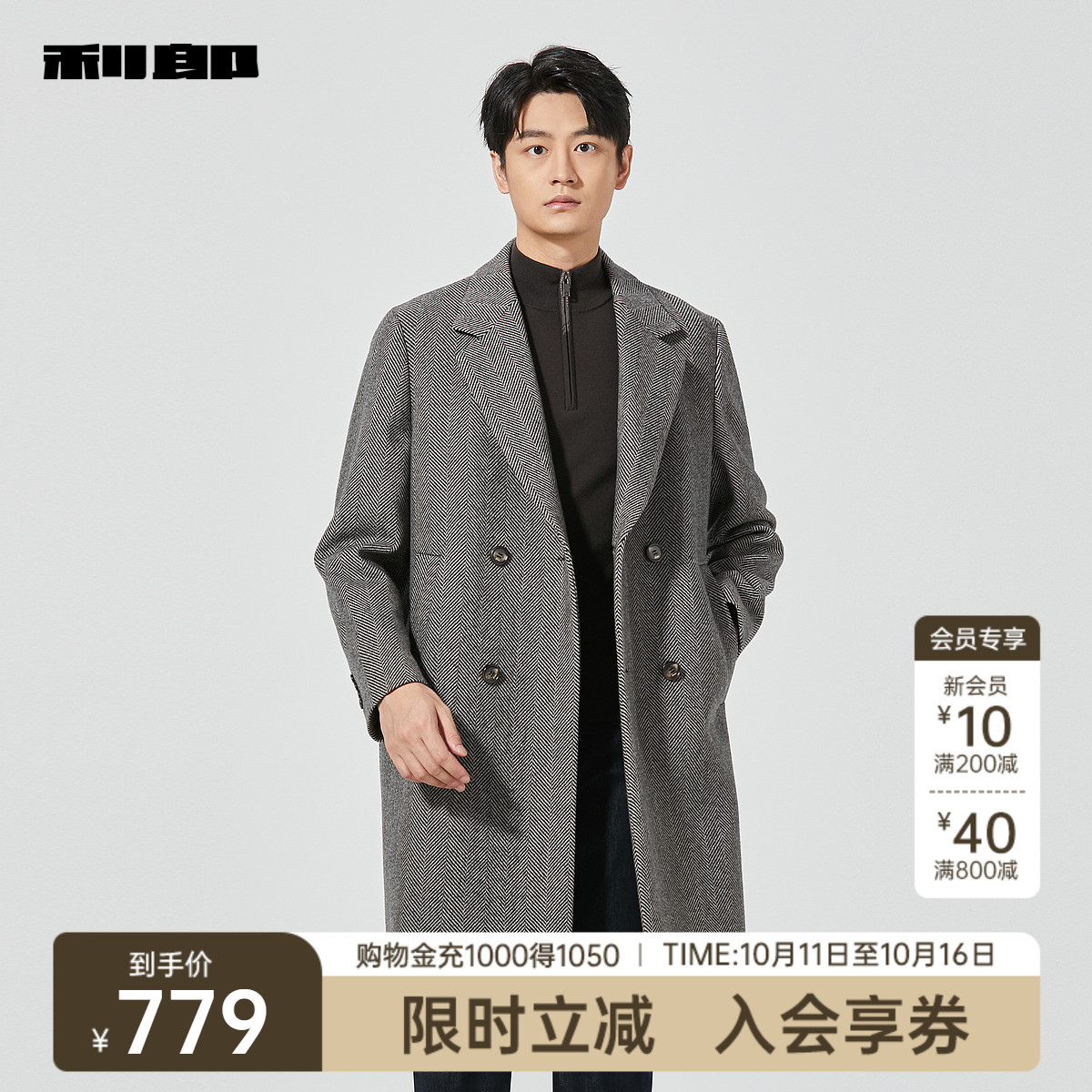 利郎商场同款毛呢大衣24DYR3051Y