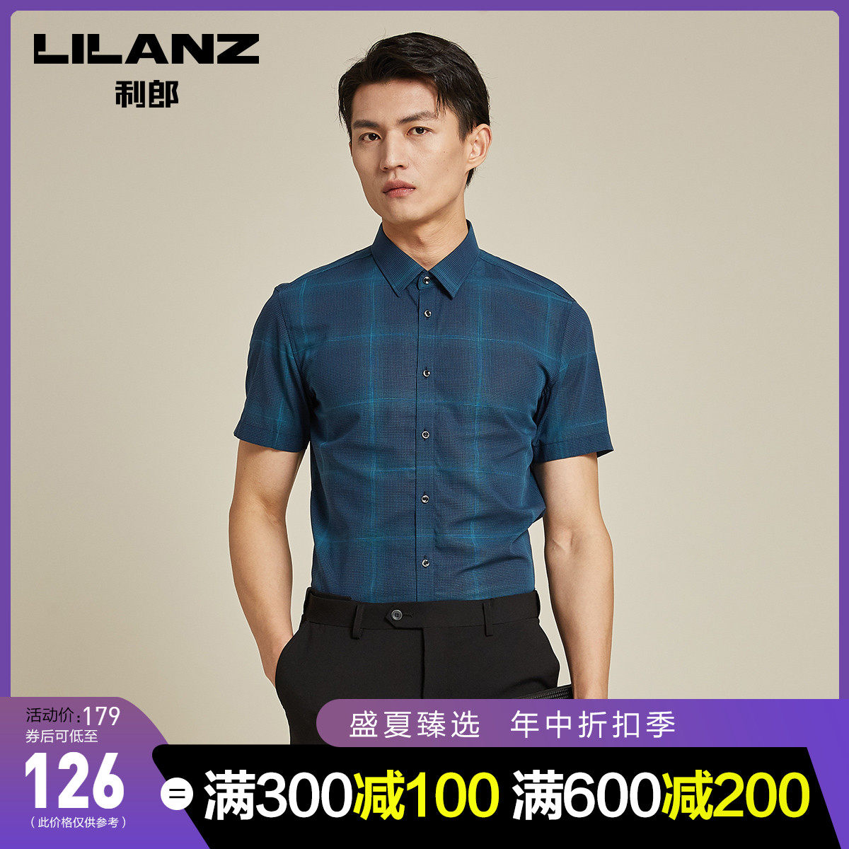 利郎旗舰店 短袖衬衫男士纯棉格子商务休闲半袖夏季薄款男装衬衣