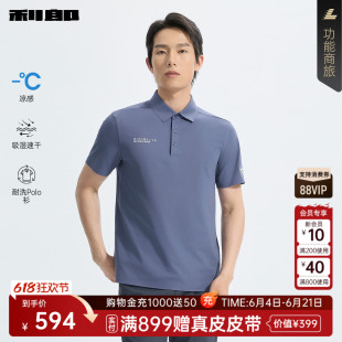 【商场同款】利郎 凉感速干耐洗Polo衫男士26夏翻领T恤26XTX6051Y