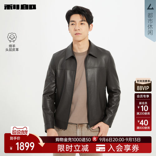 利郎官方绵羊头层皮革翻领皮衣