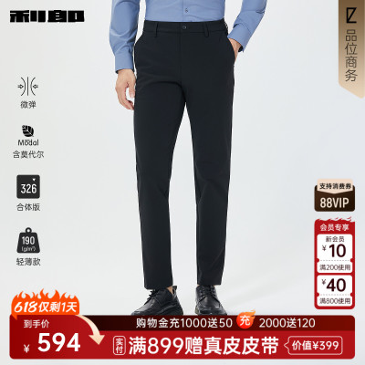 利郎官方商场同款轻薄款休闲裤男