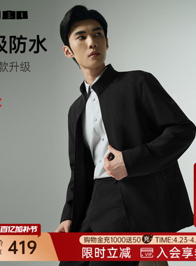 【弹力/防水】利郎官方夹克男春秋款男士外套行政商务立领男装