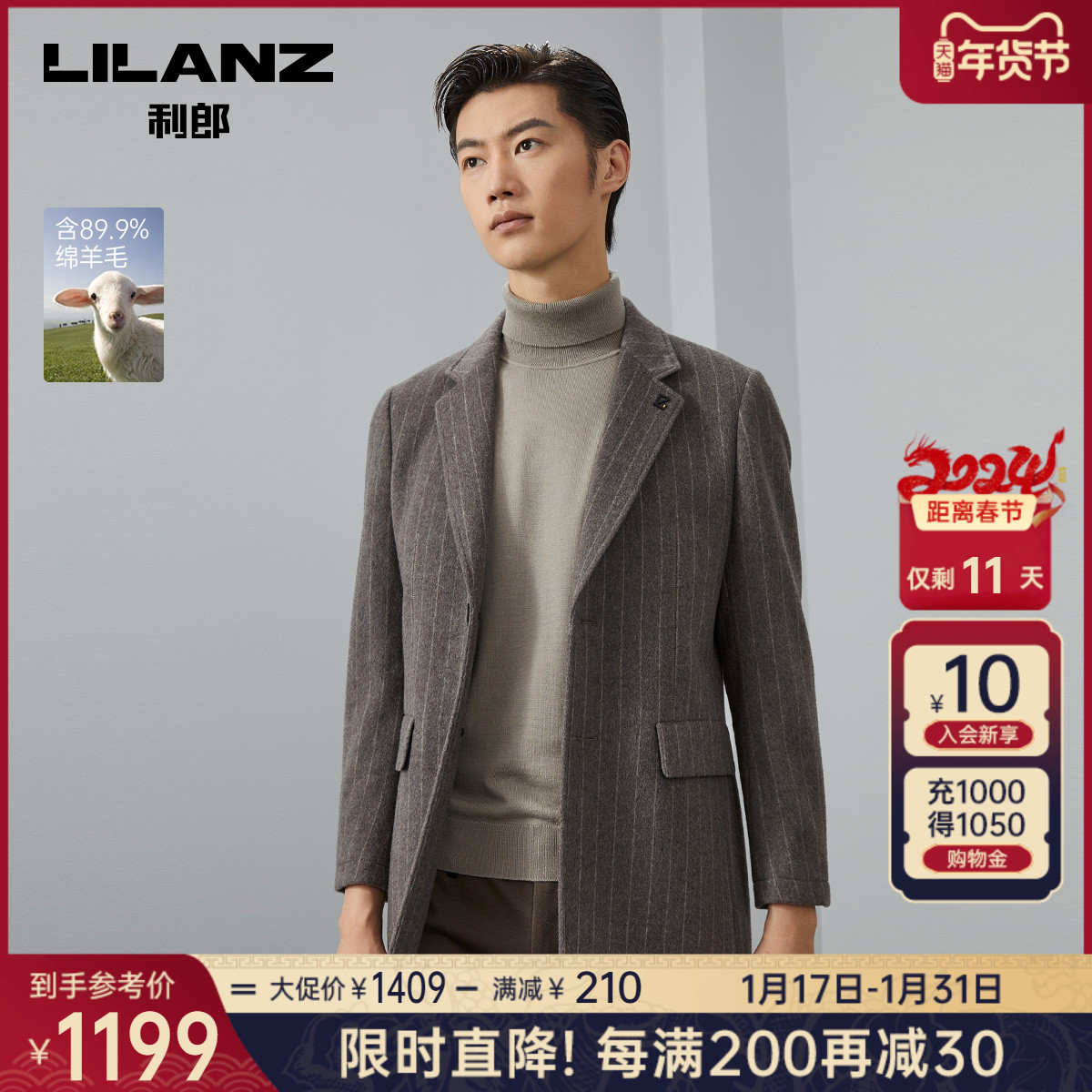 【绵羊毛】利郎官方中长款毛呢大衣男士休闲条纹2023新款呢子外套