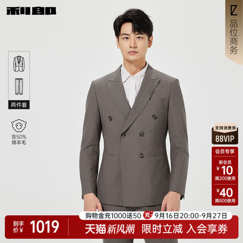 利郎官方绵羊毛双排扣西服套装