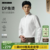 衬衫 利郎官方长袖 男士 商务纯色春秋款 衬衣男装 新款 免烫抗菌