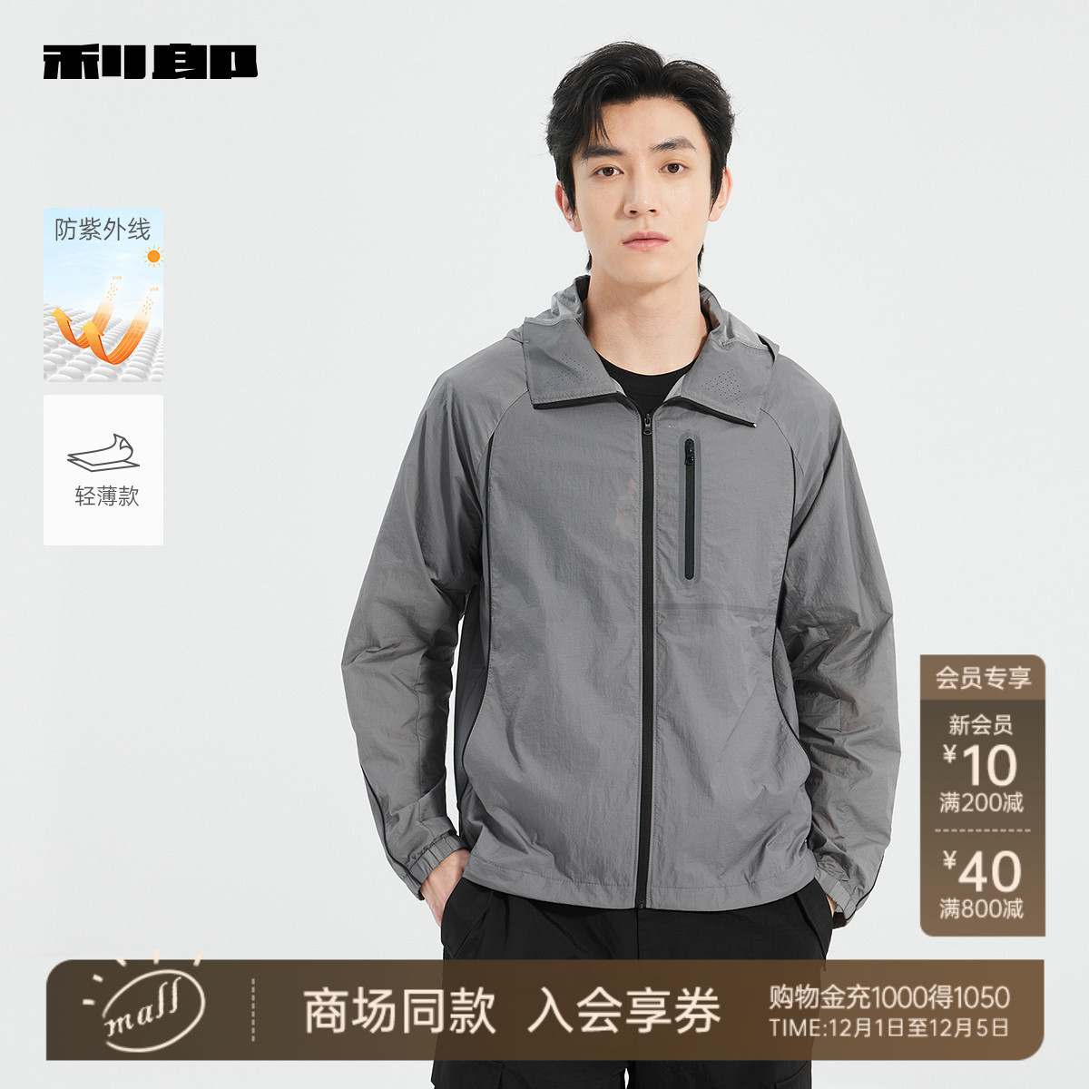 利郎商场同款夹克25XKF3001A/2A