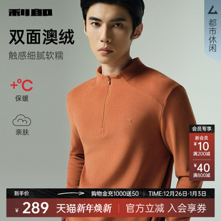 长袖 利郎官方 卫衣男士 休闲半高拉链领2025秋季 T恤 新款 澳绒