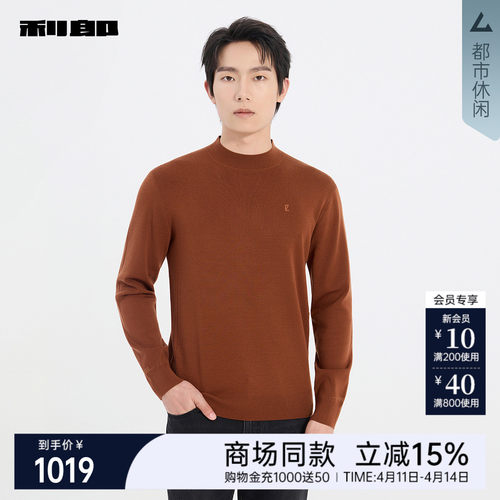 利郎官方商场同款冬季半高领毛衣