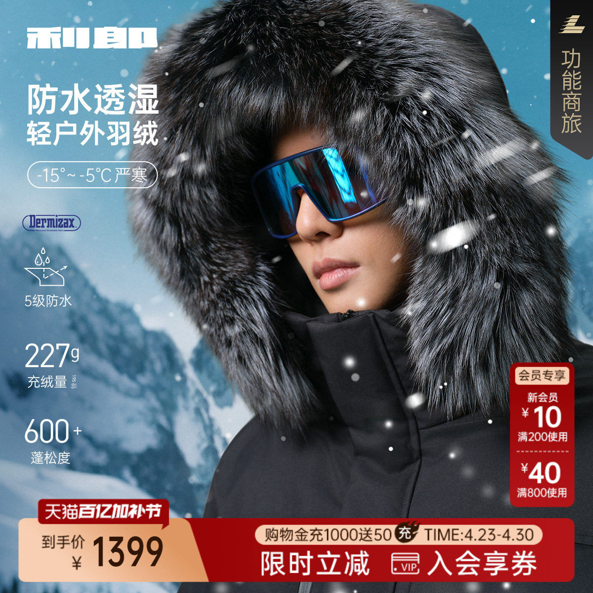 【DX膜/加厚/狐狸毛领】利郎羽绒服男士中长款连帽冬男装外套