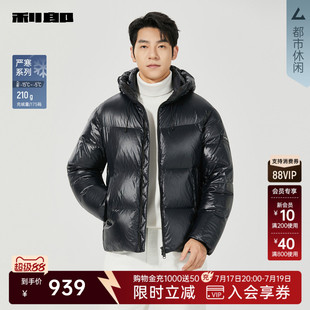 【亮面】利郎官方厚款高充绒羽绒服男连帽冬季面包服25DRF3461/3Y