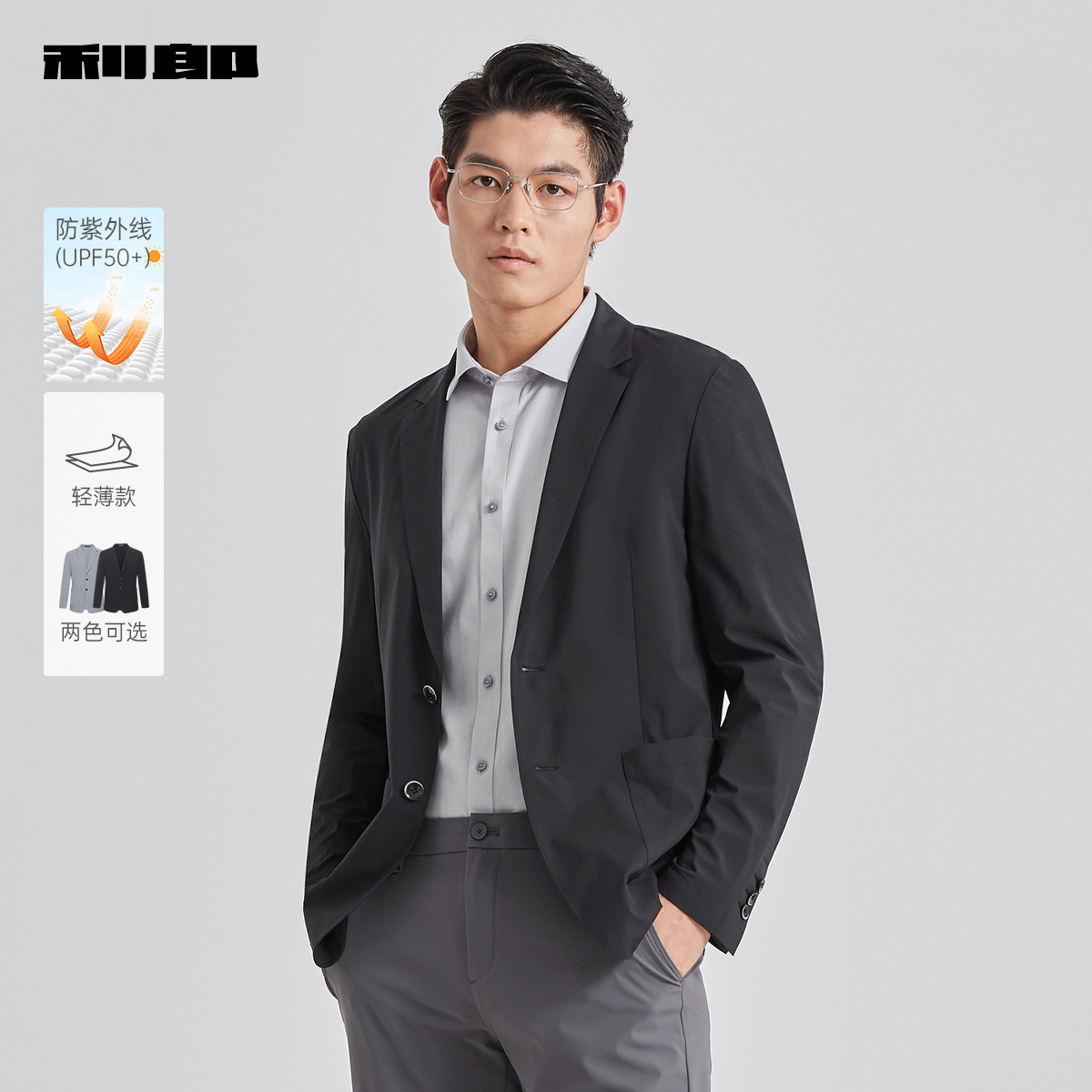 利郎男装防晒衣单西外套商务休闲