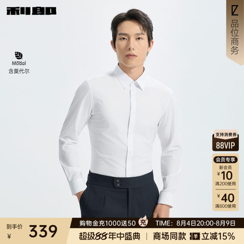 利郎官方商场同款含莫代尔衬衫男