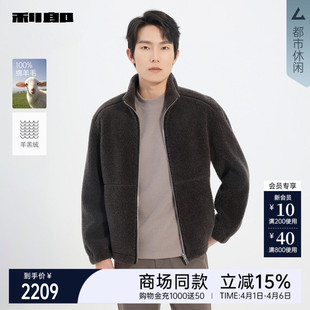 利郎绵羊毛夹克男25冬休闲男装 羊羔绒外套25DZP3021Y 商场同款