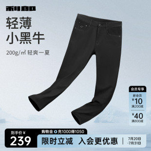 男士 四面彈 九分牛仔褲 輕薄款 利郎男褲 商務(wù)2025夏季 科技黑 褲 子