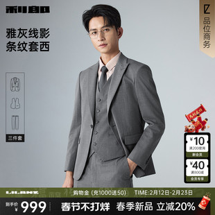 三件套 新款 利郎官方含马甲西服套装 商务结婚2026春季 男装 男士