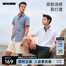 【凉感】利郎官方莫代尔正装短袖衬衫男士商务2025夏男款衬衣男装